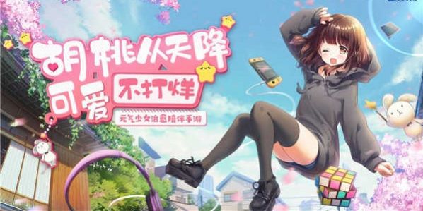 沉睡的胡桃游戏最新手机版  v3.2.3