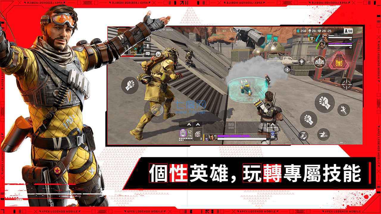 apex英雄手游中文