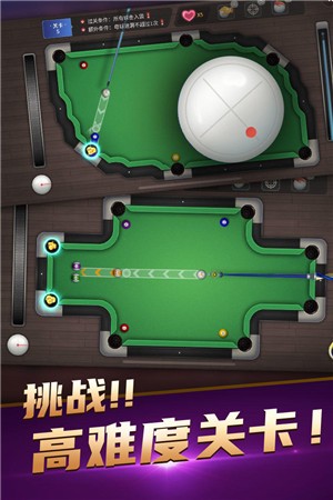 台球精英截图3