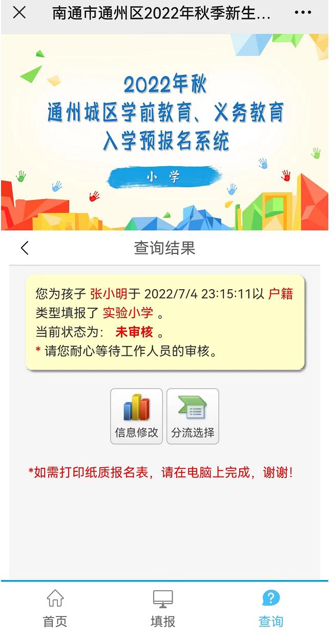 南通州