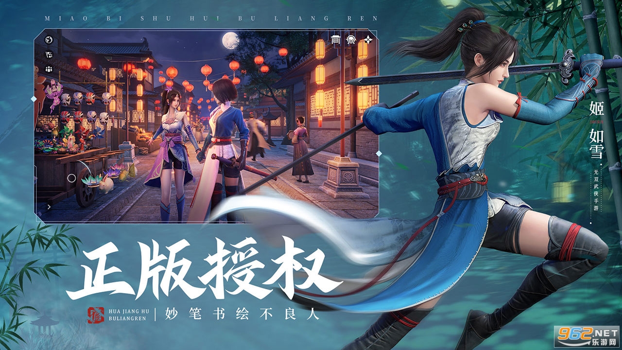 不良人3官方正版 v1.3.5 安卓版