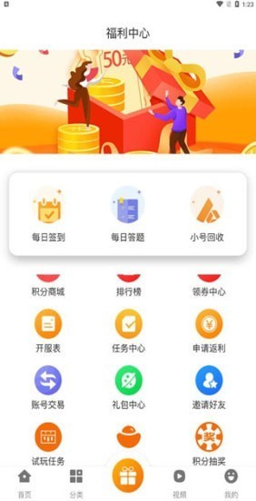 风林手游截图1