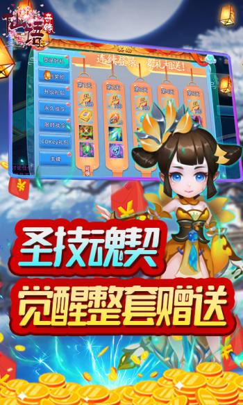 仙语奇缘经典版截图1