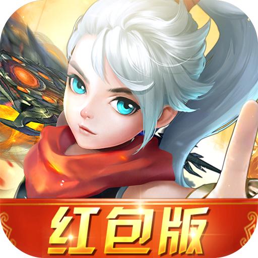 灵剑少年红包版