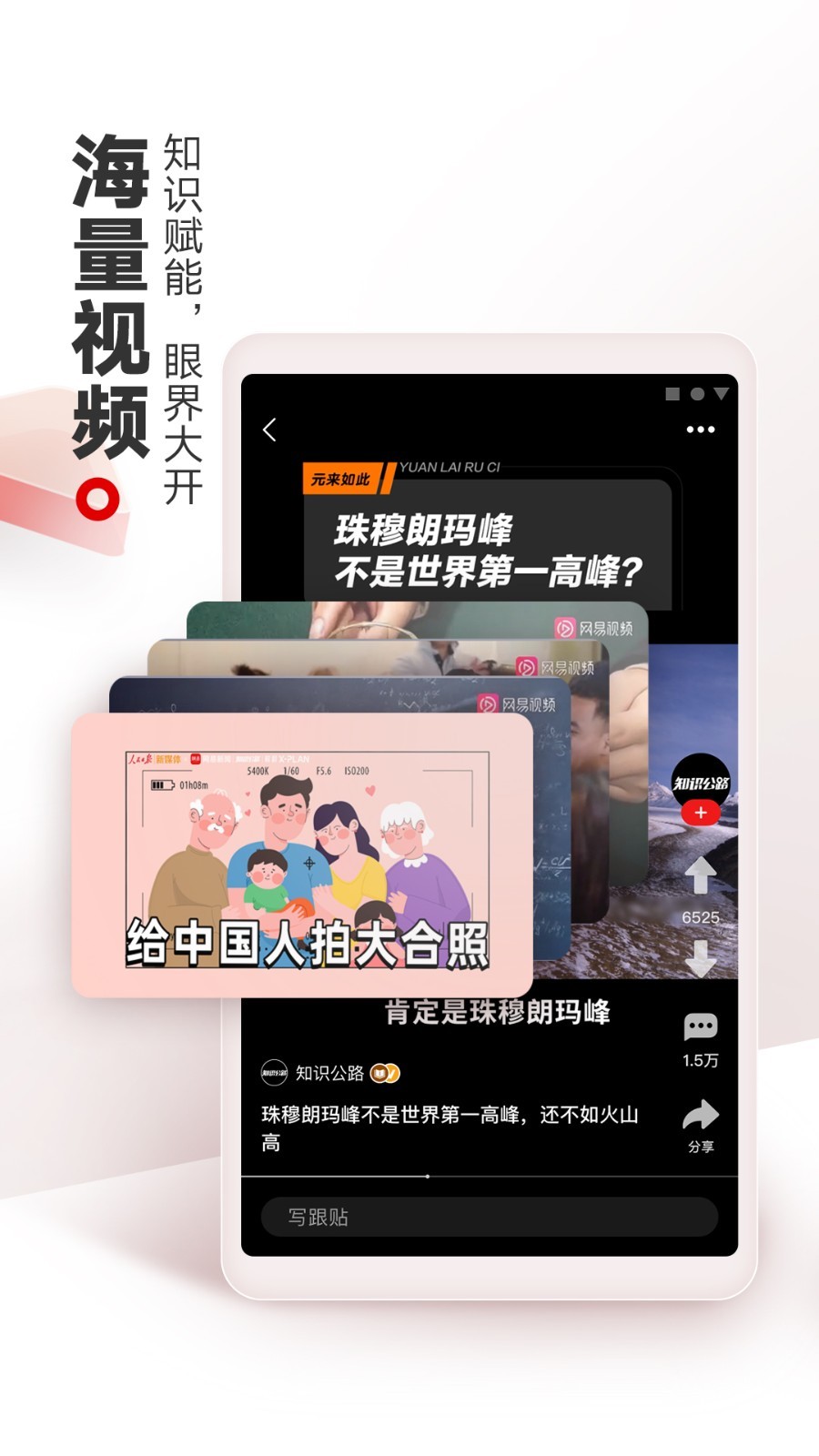 网易新闻2022最新版app图片1