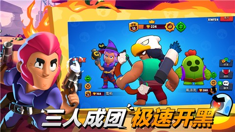 荒野乱斗里昂小黄鸭截图2