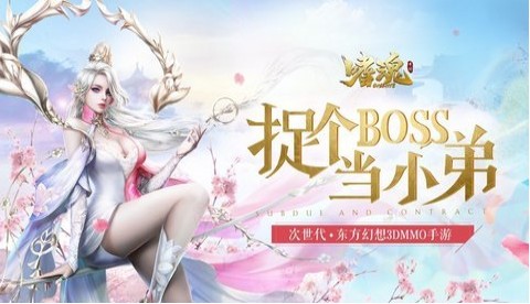 嗜魂online截图2