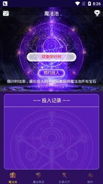 炼成大魔法师截图2