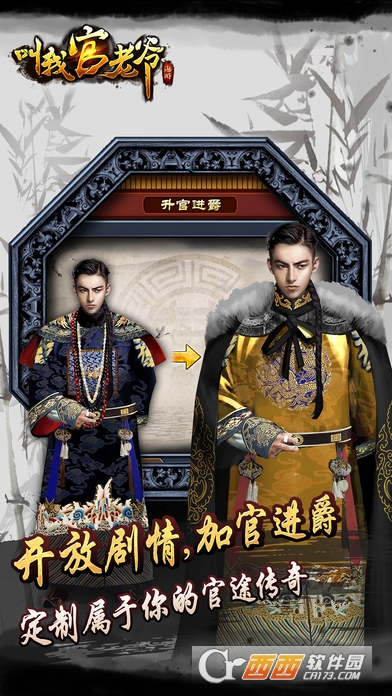 叫我官老爷手游九游版 v2.6.0203813