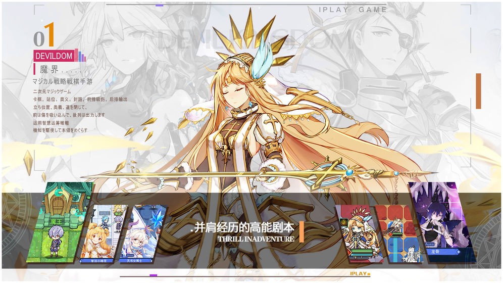 魔界王物语游戏 v2.0