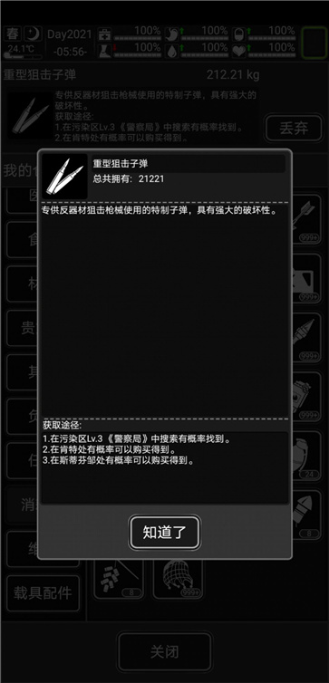 子弹获取途径