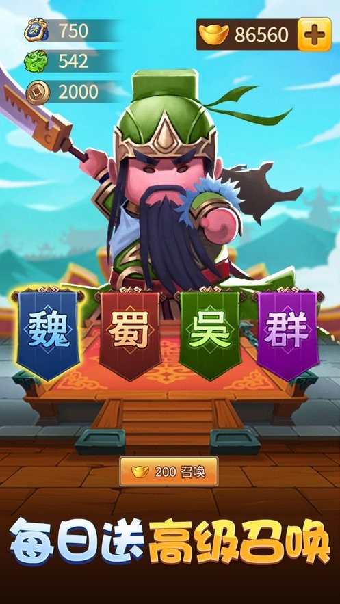 酷玩三国 v1.0.0