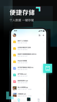 百度网盘小米版