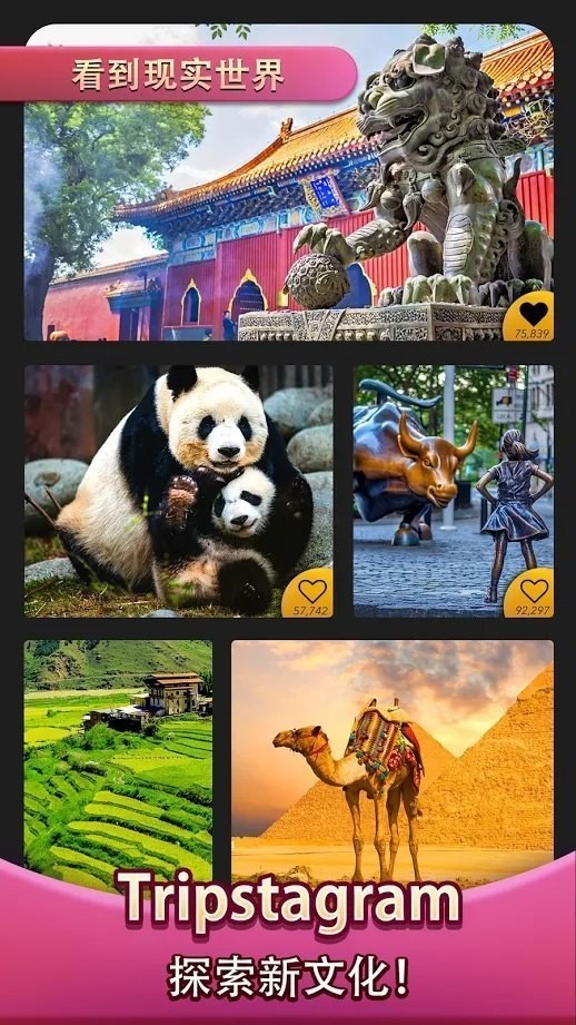 世界多么精彩截图0