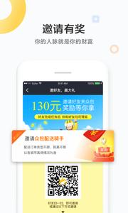 美团众包截图2
