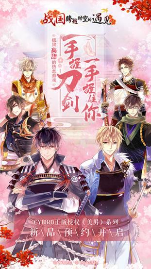 大奥：江户奇缘 v3.0.5