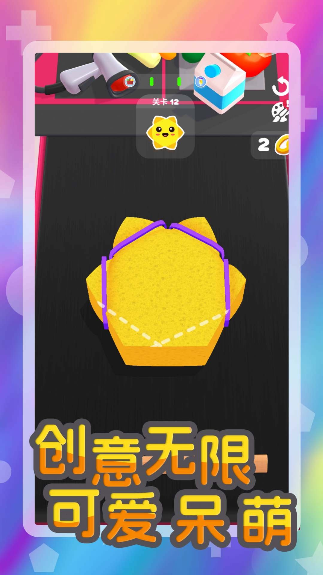 玩具模拟器3D截图0