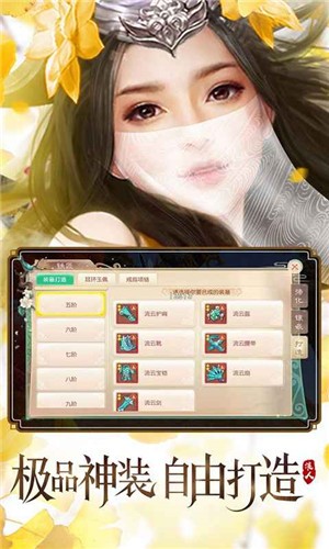御龙乱世  v1.4.8