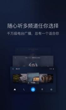 百度carlife截图2