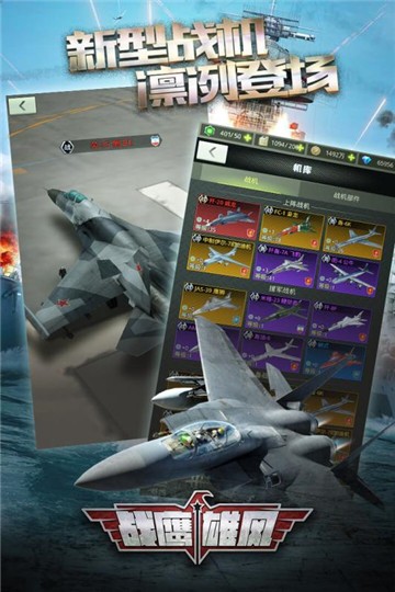 战鹰雄风手游官网版.jpg