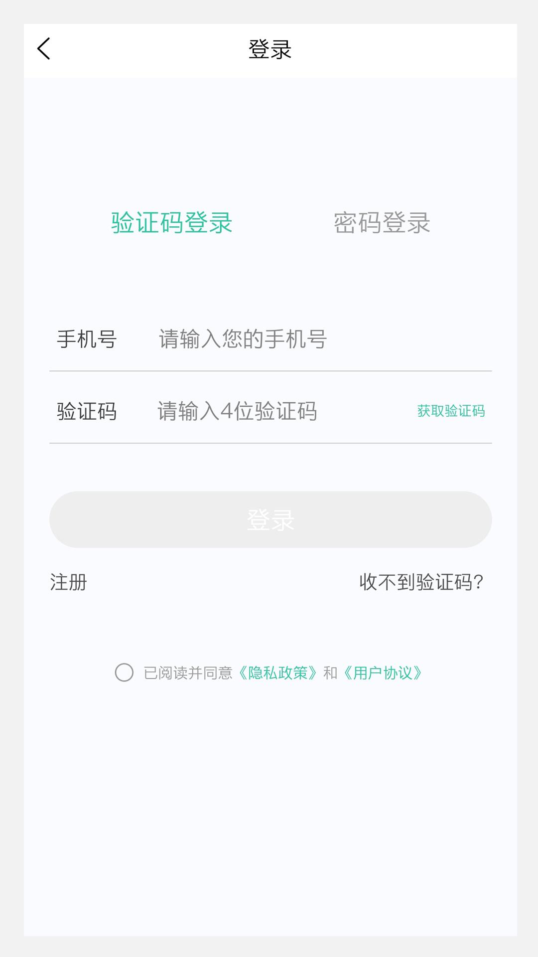 中医针灸学新题库软件最新版 截图2