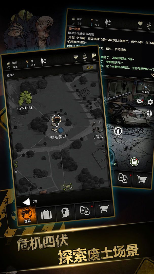 建立未来3.0手游官方版 截图1