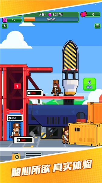 超人异能星际战队  v3.0.7