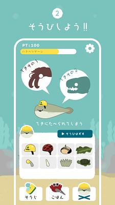 萨卡班甲鱼 1.1.6版截图2