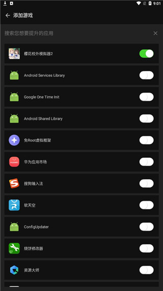 烧饼修改器免root版官方