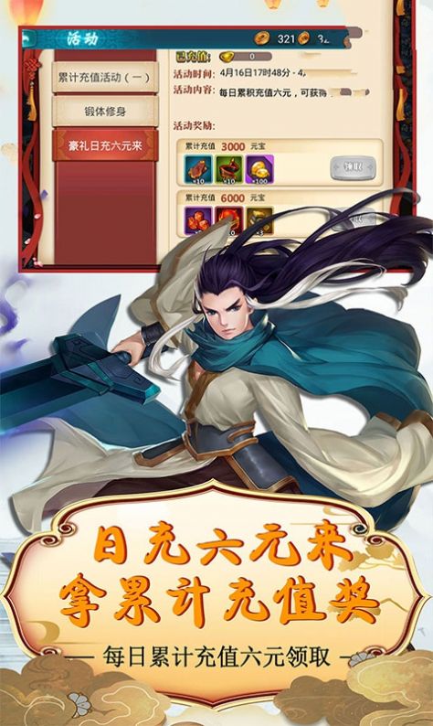 画江湖之斗破苍穹手游官网最新版 截图0