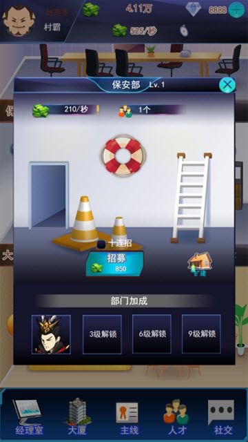 创业皇帝截图1