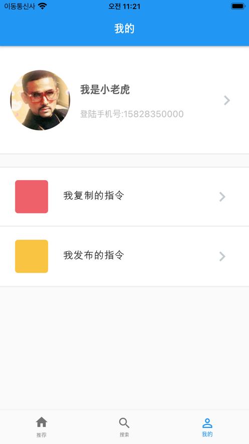 快捷指令库安卓版 v1.1.0