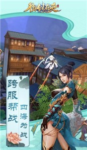 御剑在天手游截图3