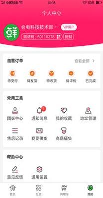 会鲜团1.png