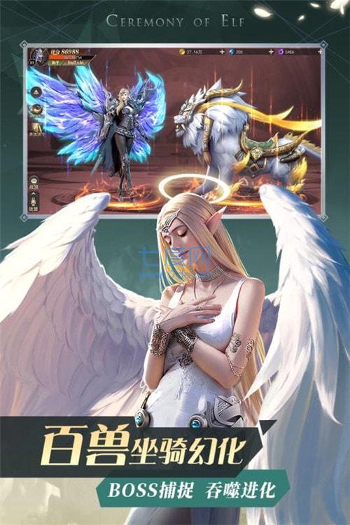 屠魔联盟截图0