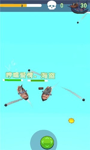 海上船只大乱斗手机版截图0