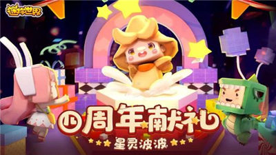 迷你世界生存版