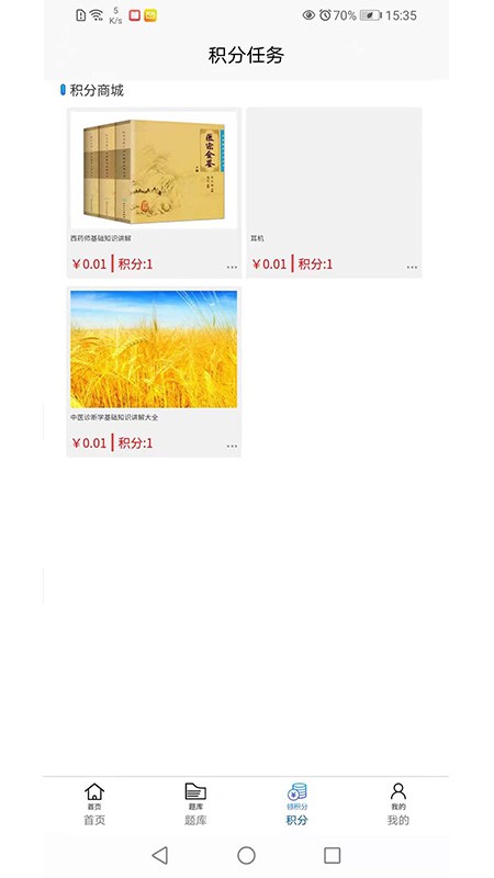 香岩药师 2021-08-03 10:52