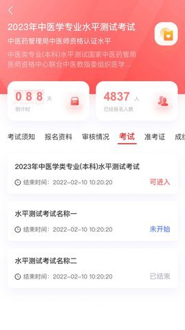 金医途截图2