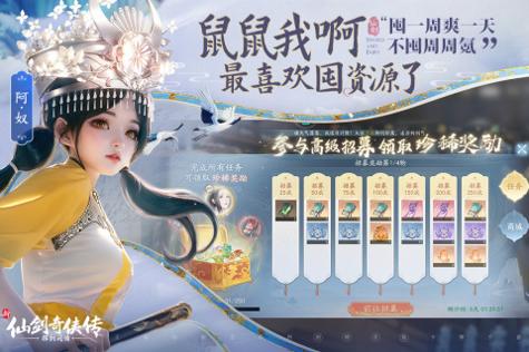 新仙剑奇侠传之挥剑问情截图2