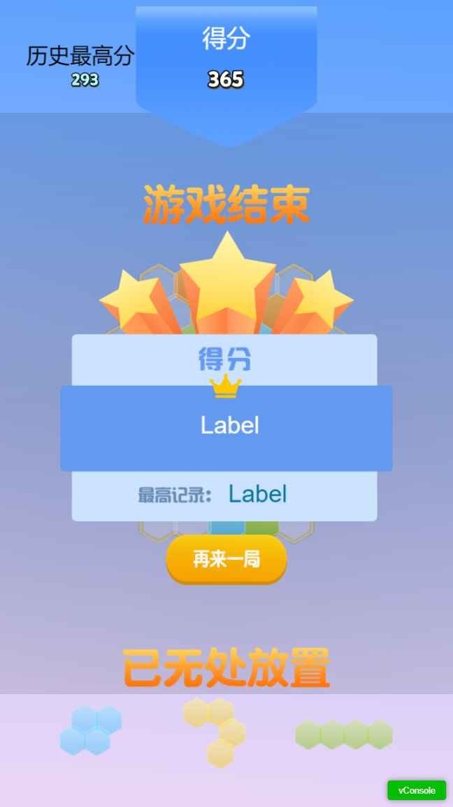 芝麻消消乐红包版截图1