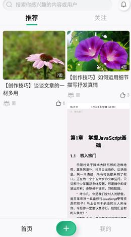 哈瓦笔记截图1