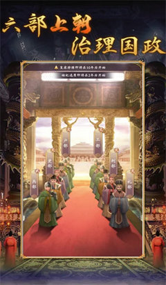 皇帝人生2正版