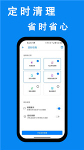 安卓清理君截图2