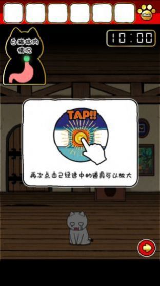 白猫十分钟死了游戏官方版 截图1