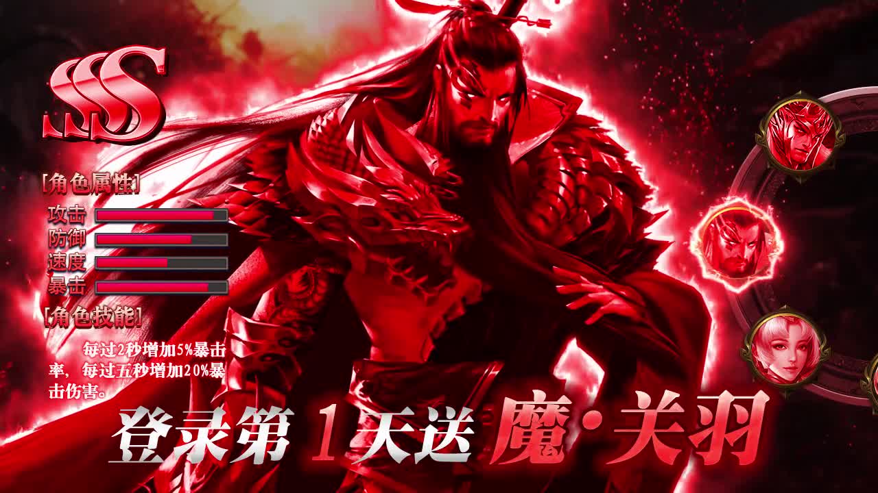 真三国传奇手游官方最新版图片1