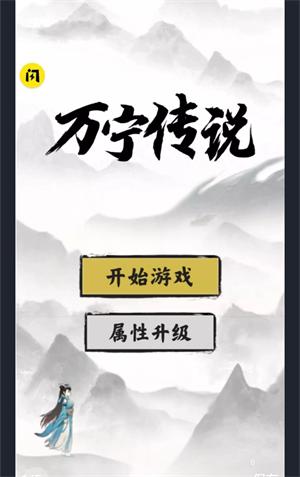 万宁传说