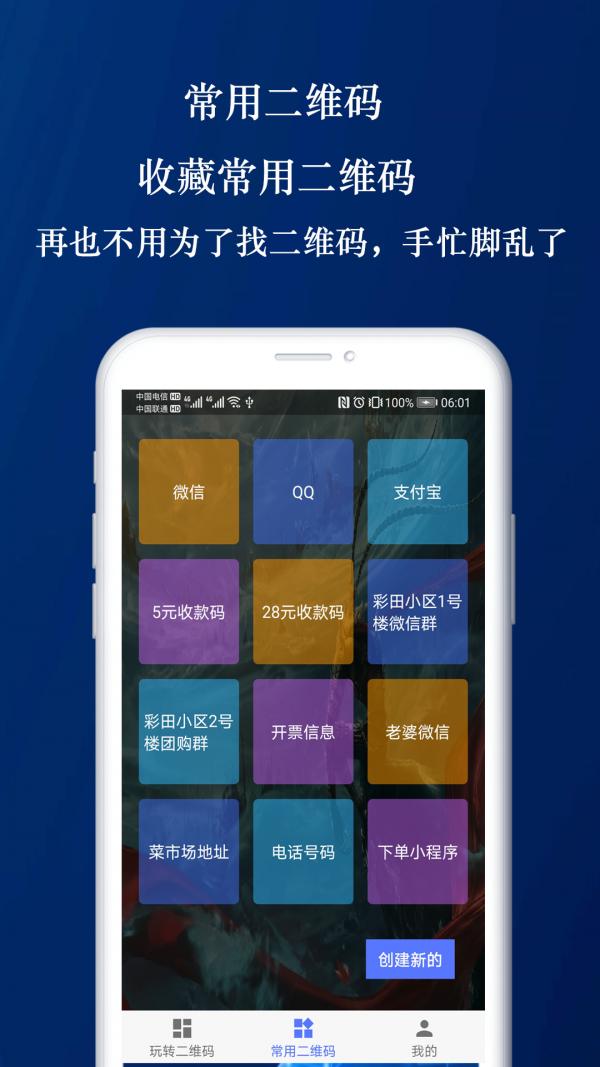 水牛二维码 v1.2.4