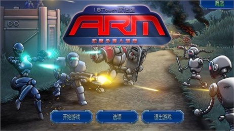 外星机器怪物 v1.0.43汉化版