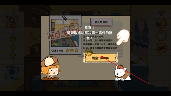 喵侦探咪雅